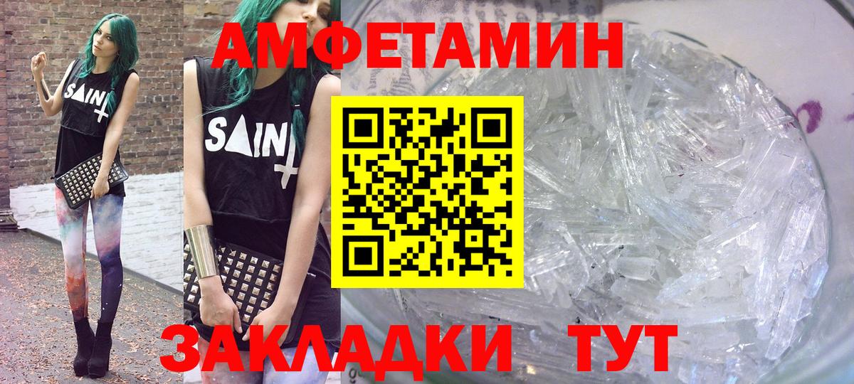 АМФЕТАМИН Розовый Артём