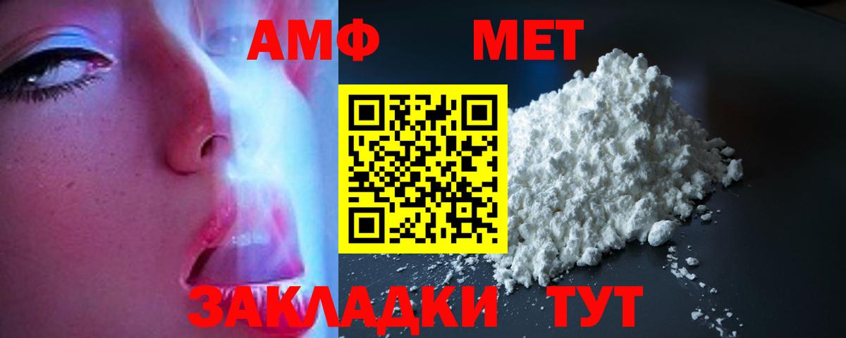 Амфетамин  Вход с VPN  Артём  Амфетамин 98% 