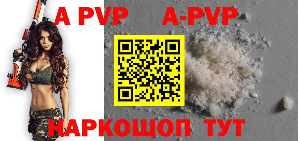Alpha PVP СК Артём