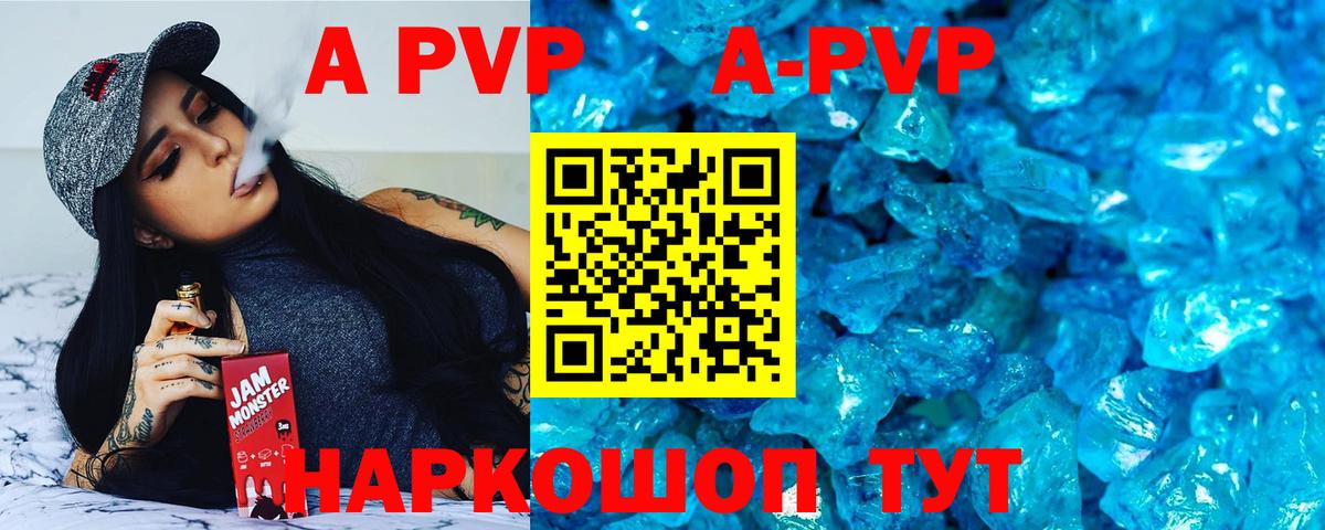А ПВП  Alpha PVP мука  Артём  Вход с VPN  Альфа ПВП Crystall 