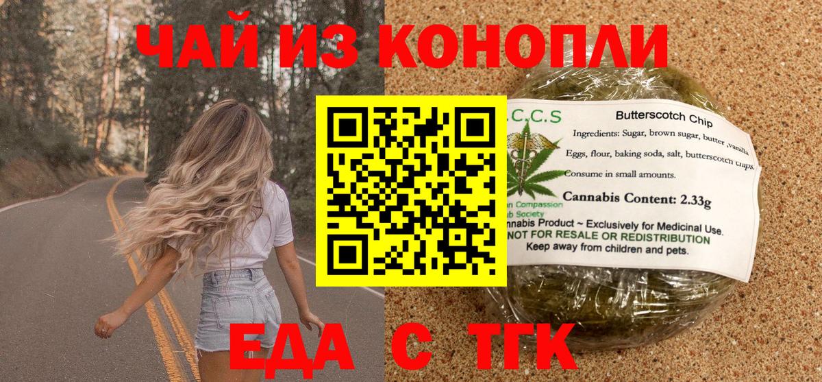 Печенье с ТГК марихуана  Вход с VPN  Артём 