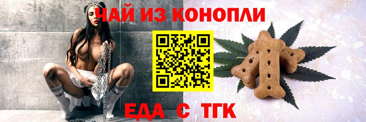 Cannafood марихуана Артём