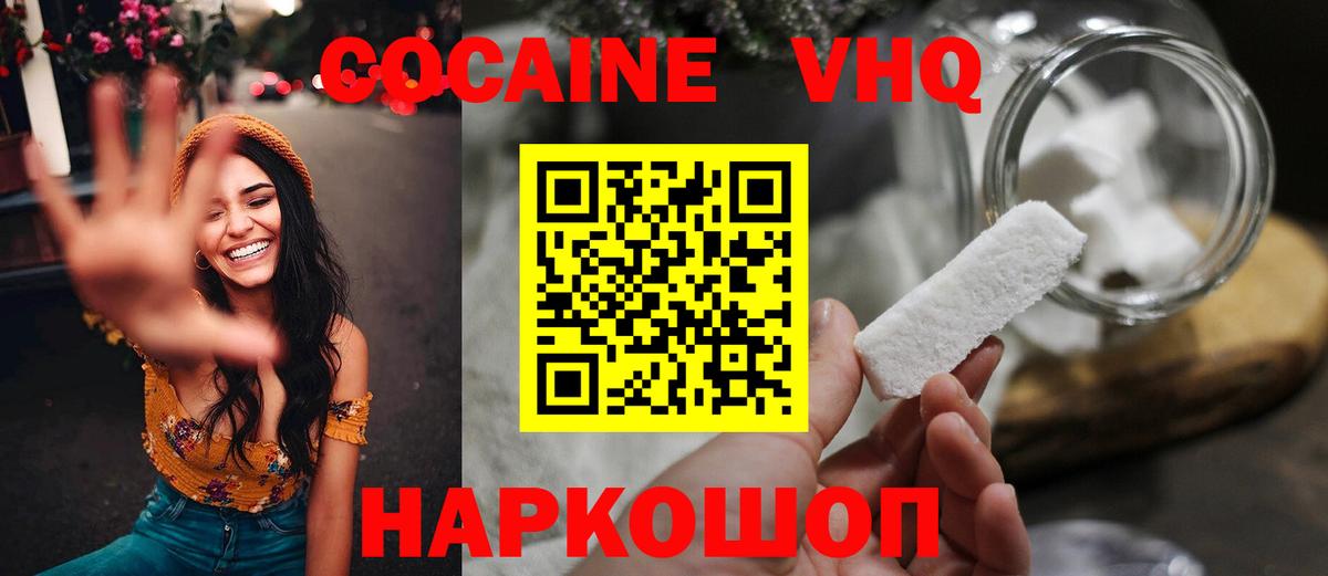 COCAIN  Cocaine Columbia  Артём  Вход с VPN  Кокаин 98% 