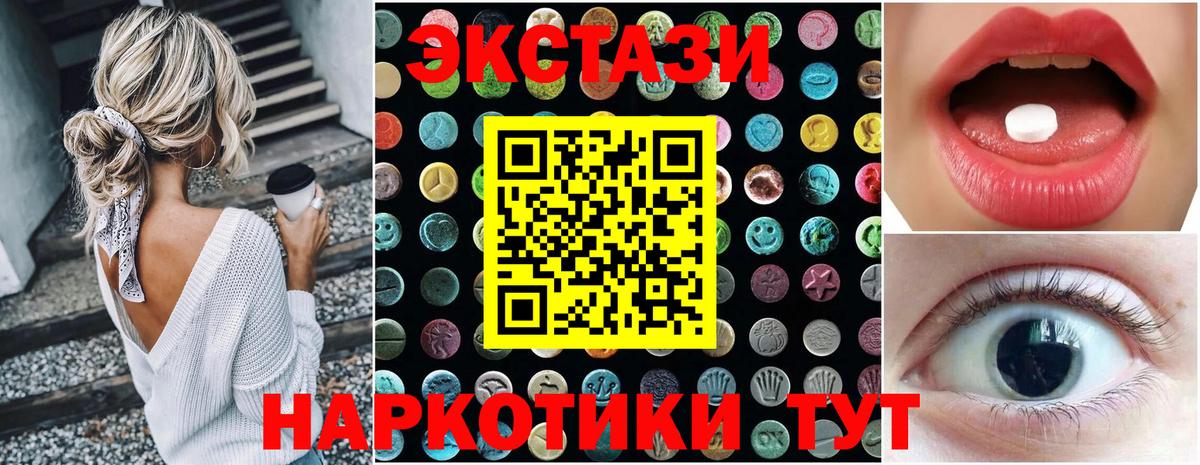Ecstasy 280мг  где найти   ЭКСТАЗИ  ЭКСТАЗИ Philipp Plein  Артём  Вход с VPN 