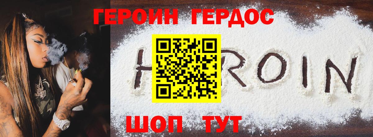 Артём  Героин  Вход с VPN  Героин белый 