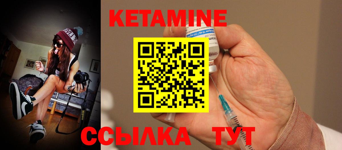 Кетамин ketamine Артём