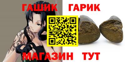 гидра Белореченск