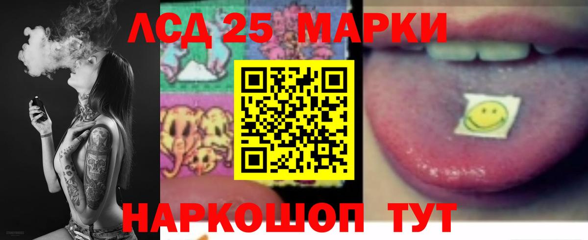 LSD-25 экстази кислота Артём