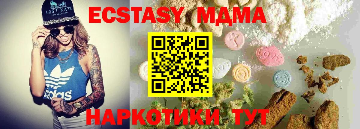 MDMA  МДМА молли  Вход с VPN  МДМА crystal  Артём 