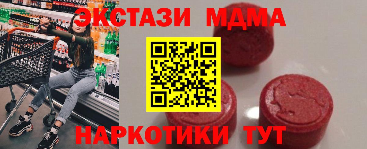 МДМА Molly Артём