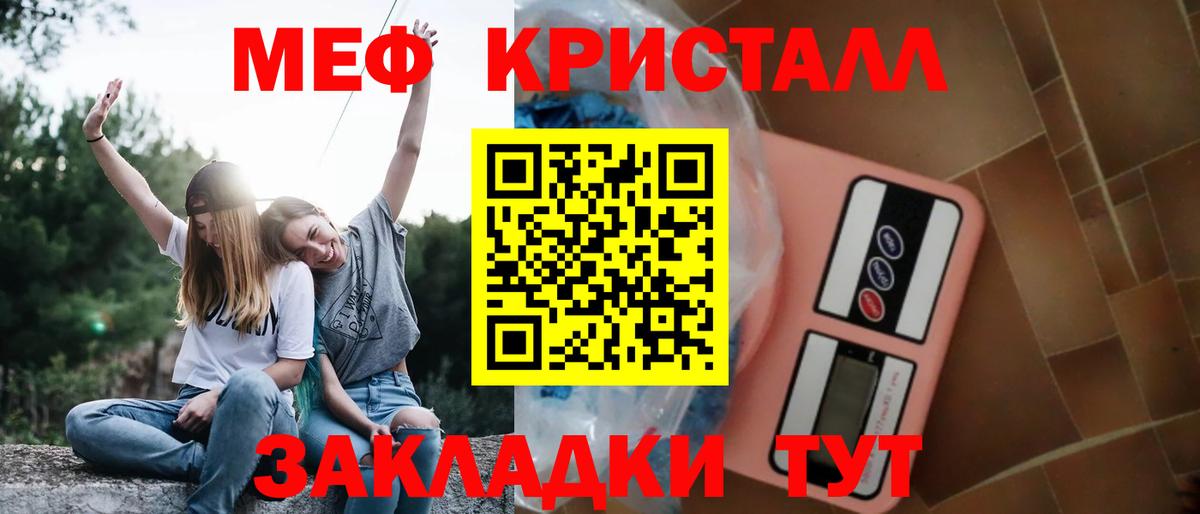 МЕФ 4 MMC  МЕФ mephedrone  Вход с VPN  МЕФ  Артём 