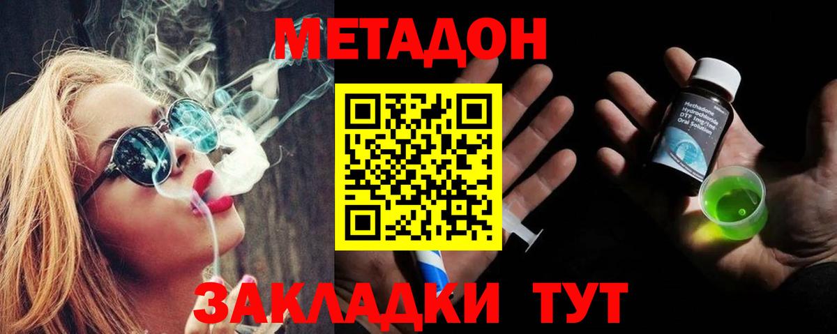 Артём  Метадон methadone  Вход с VPN  Метадон VHQ 