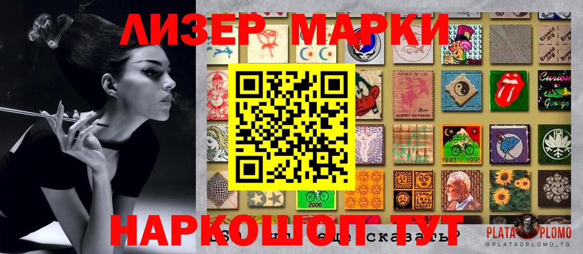 Наркотические марки  Вход с VPN  Артём  наркота  Марки N-bome 1500мкг 
