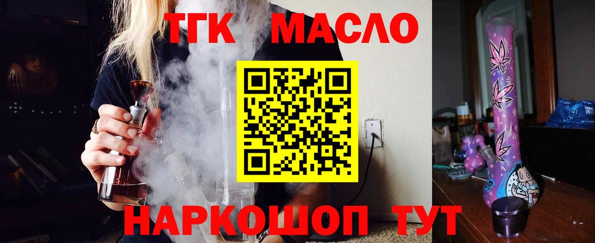Дистиллят ТГК концентрат  Вход с VPN  продажа наркотиков  hydra ONION  Артём 